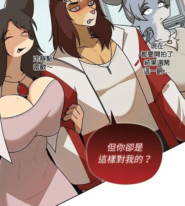 漫画《野兽的王国》第44话第64张图