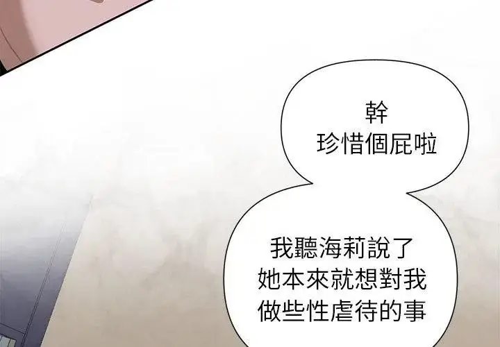 漫画《野兽的王国》第44话第65张图