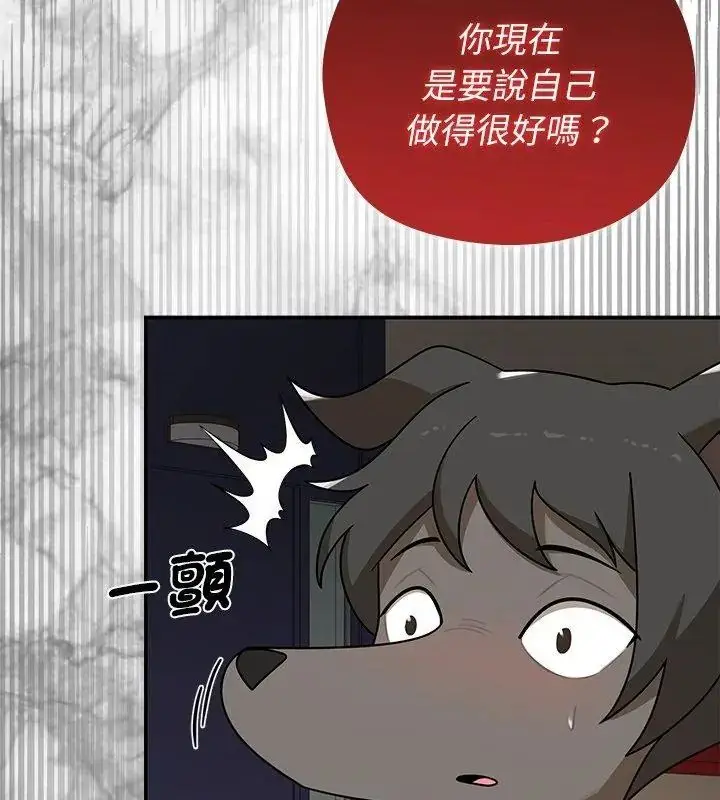 漫画《野兽的王国》第44话第69张图