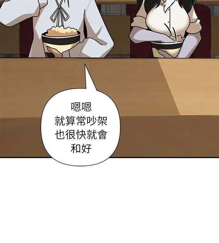 漫画《野兽的王国》第44话第72张图