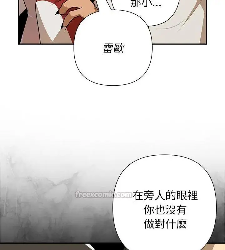 漫画《野兽的王国》第44话第75张图