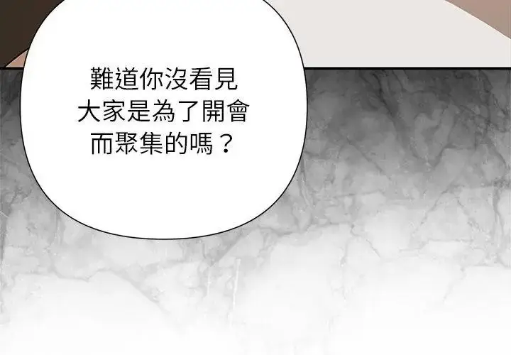 漫画《野兽的王国》第44话第77张图