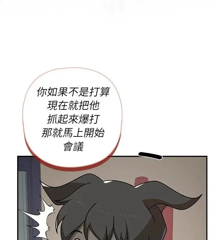 漫画《野兽的王国》第44话第78张图