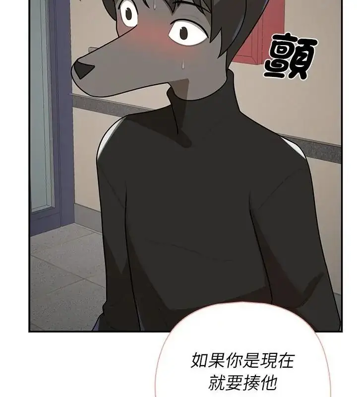 漫画《野兽的王国》第44话第79张图