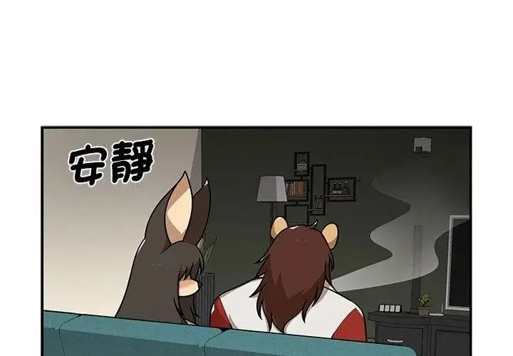 漫画《野兽的王国》第44话第8张图