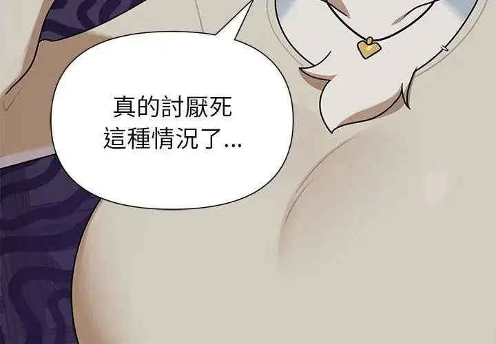 漫画《野兽的王国》第44话第86张图