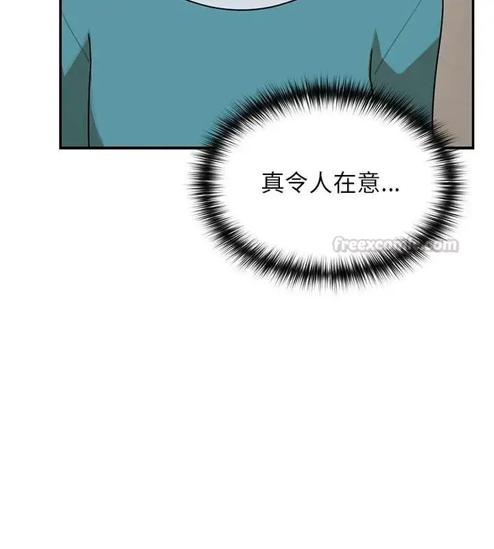 漫画《野兽的王国》第44话第90张图
