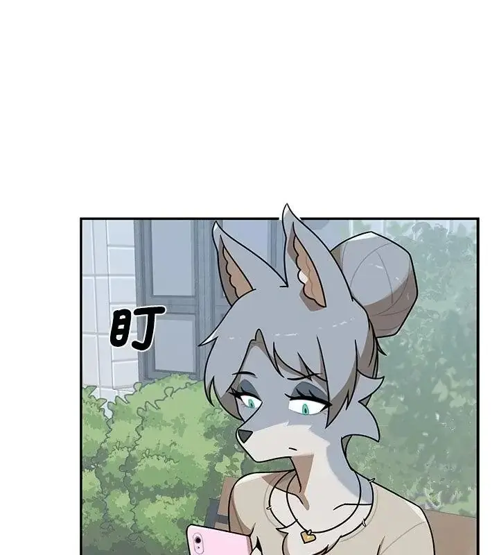 漫画《野兽的王国》第44话第97张图