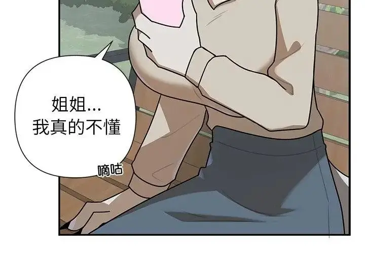 漫画《野兽的王国》第44话第98张图