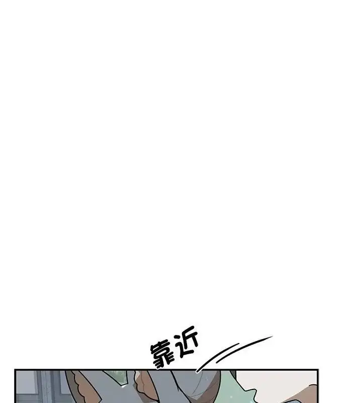 漫画《野兽的王国》第44话第99张图