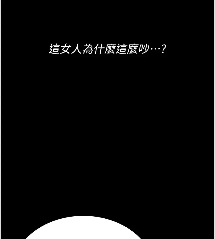 漫画《诅咒性转物语》第1话第35张图