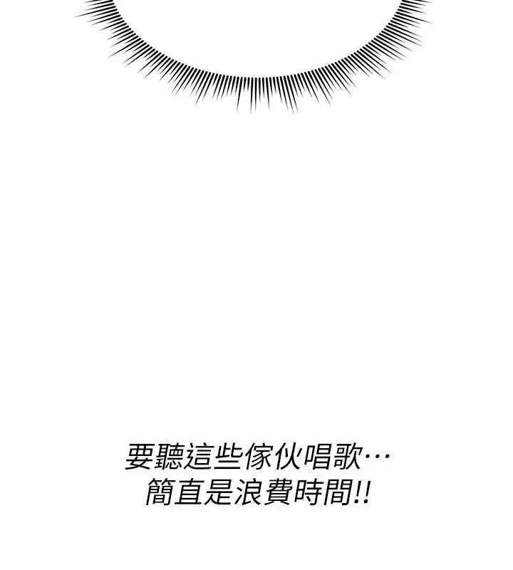 漫画《诅咒性转物语》第11话第172张图