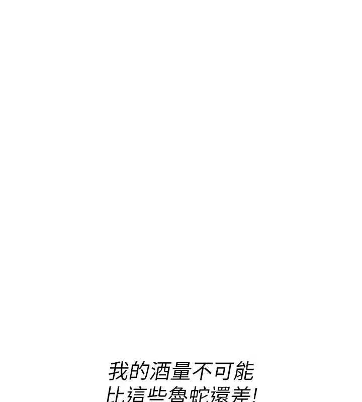 漫画《诅咒性转物语》第11话第222张图