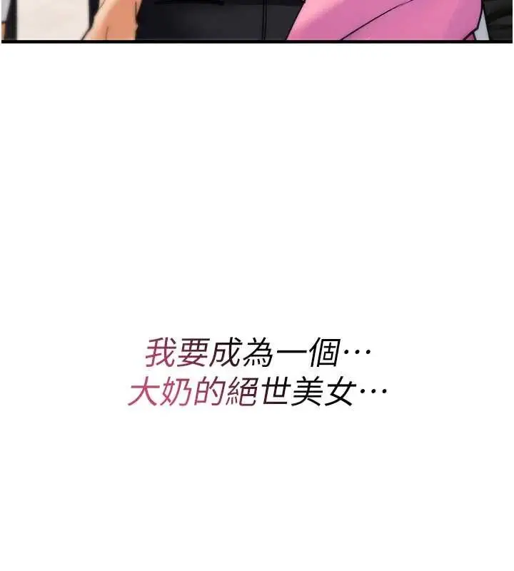 漫画《诅咒性转物语》第11话第45张图