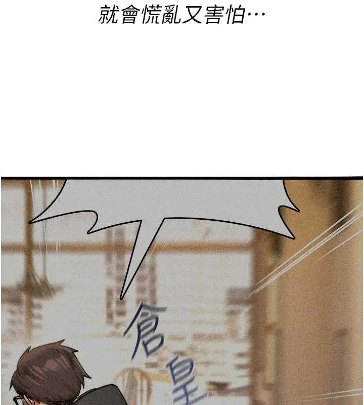 漫画《诅咒性转物语》第11话第5张图