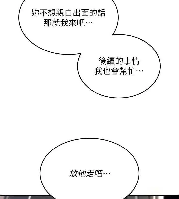 漫画《诅咒性转物语》第13话第104张图