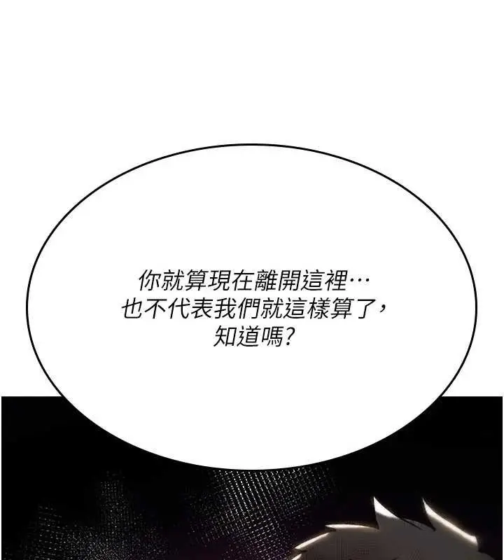 漫画《诅咒性转物语》第13话第120张图