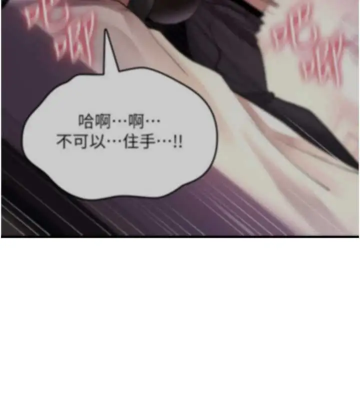 漫画《诅咒性转物语》第13话第141张图