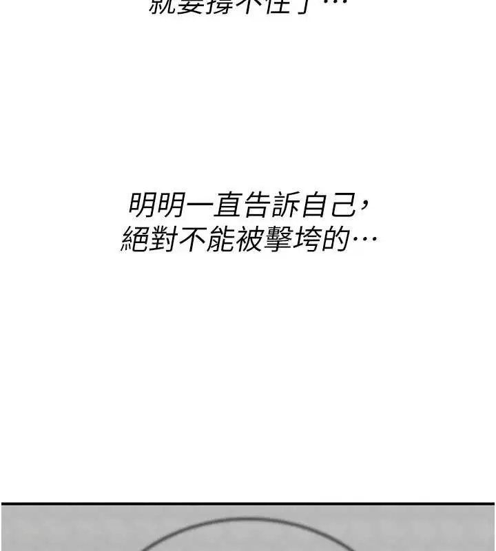 漫画《诅咒性转物语》第13话第153张图