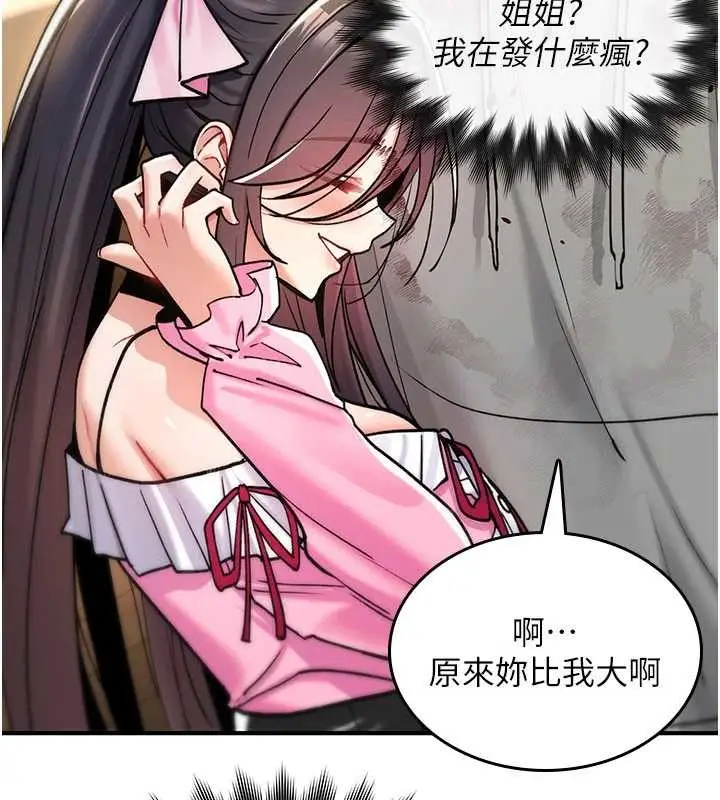 漫画《诅咒性转物语》第13话第181张图