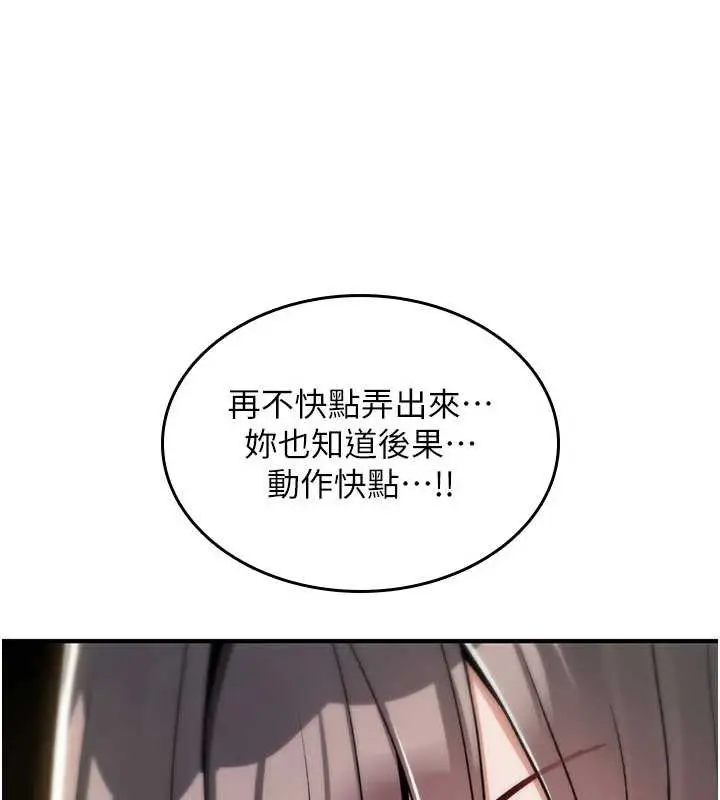 漫画《诅咒性转物语》第13话第200张图