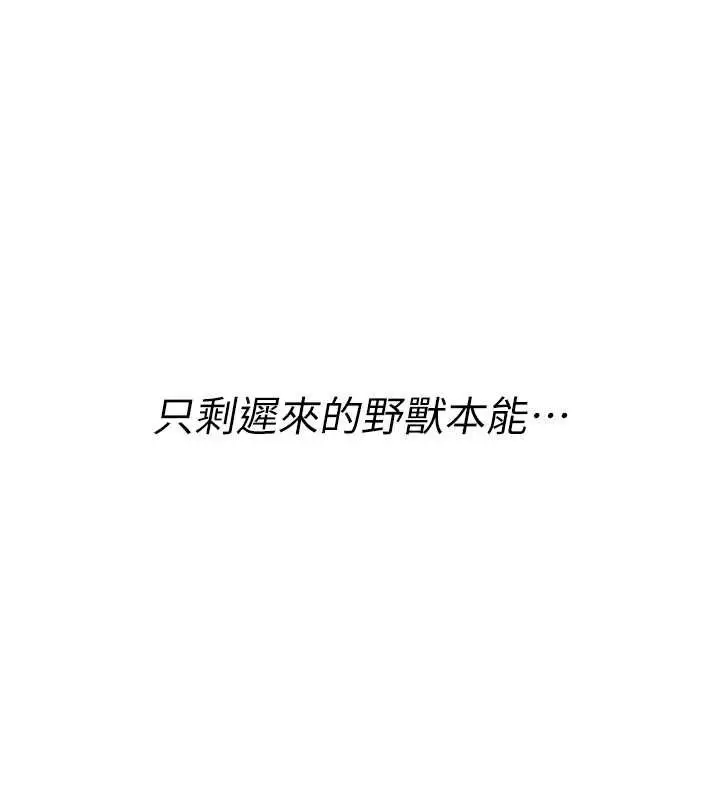 漫画《诅咒性转物语》第16话第181张图
