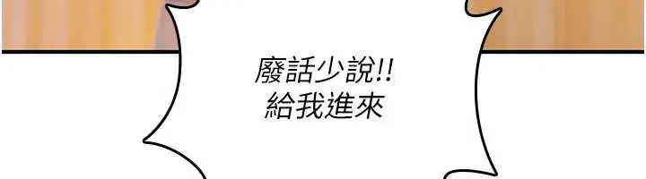 漫画《诅咒性转物语》第17话第100张图