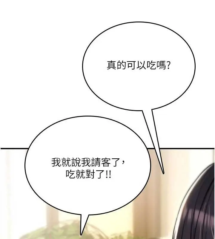 漫画《诅咒性转物语》第17话第109张图