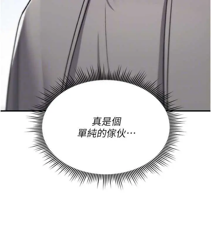 漫画《诅咒性转物语》第17话第115张图