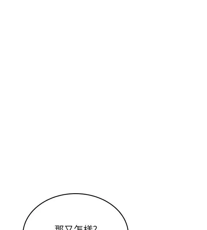 漫画《诅咒性转物语》第17话第116张图