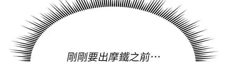 漫画《诅咒性转物语》第17话第12张图
