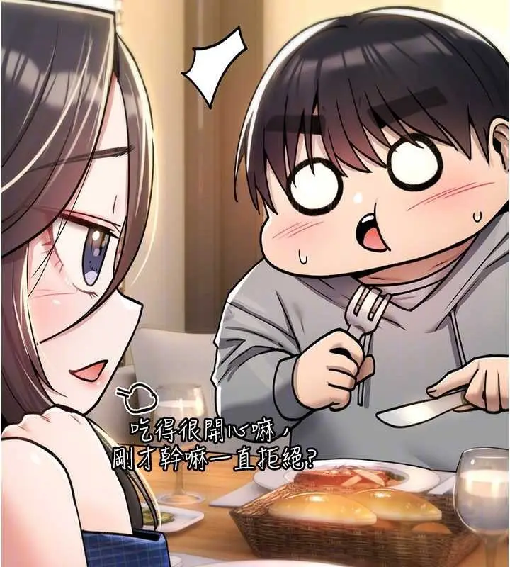 漫画《诅咒性转物语》第17话第137张图