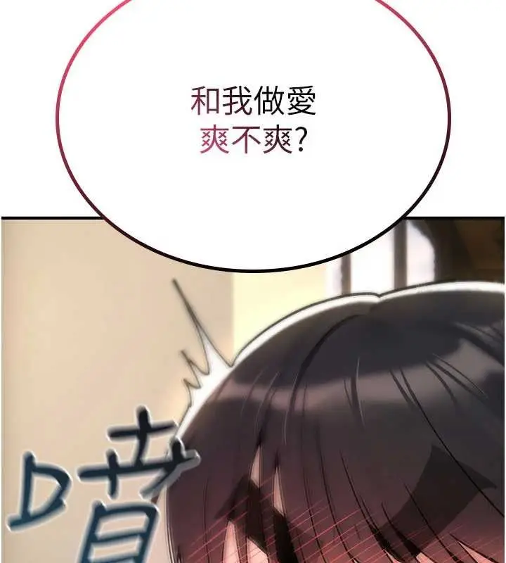 漫画《诅咒性转物语》第17话第143张图