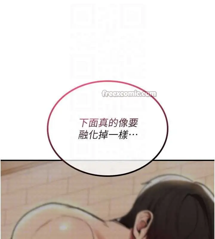 漫画《诅咒性转物语》第17话第154张图