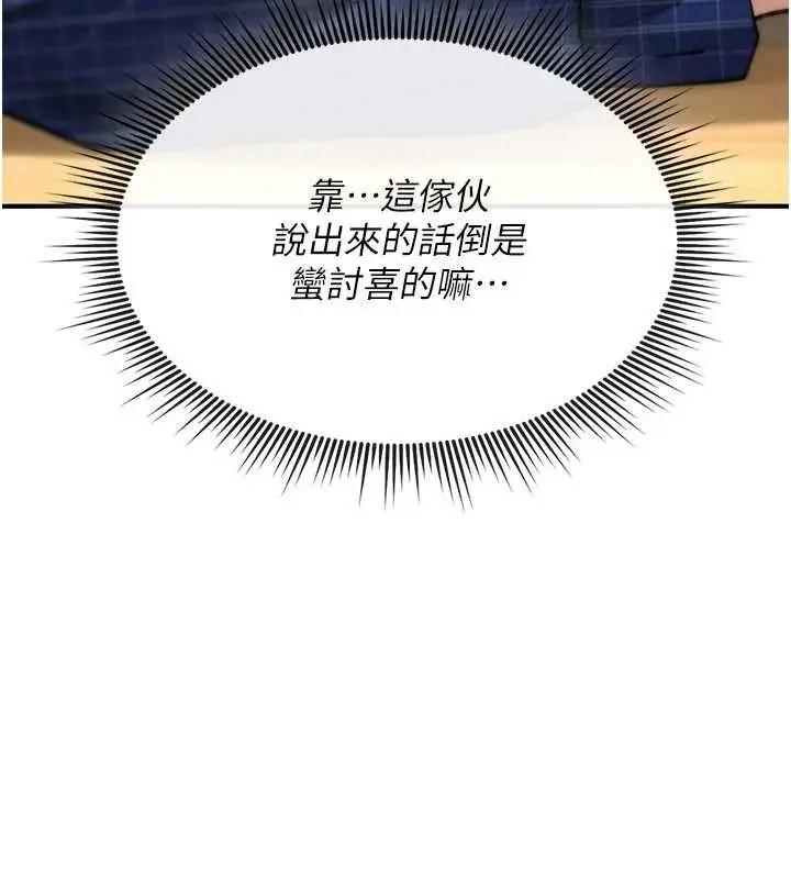 漫画《诅咒性转物语》第17话第162张图