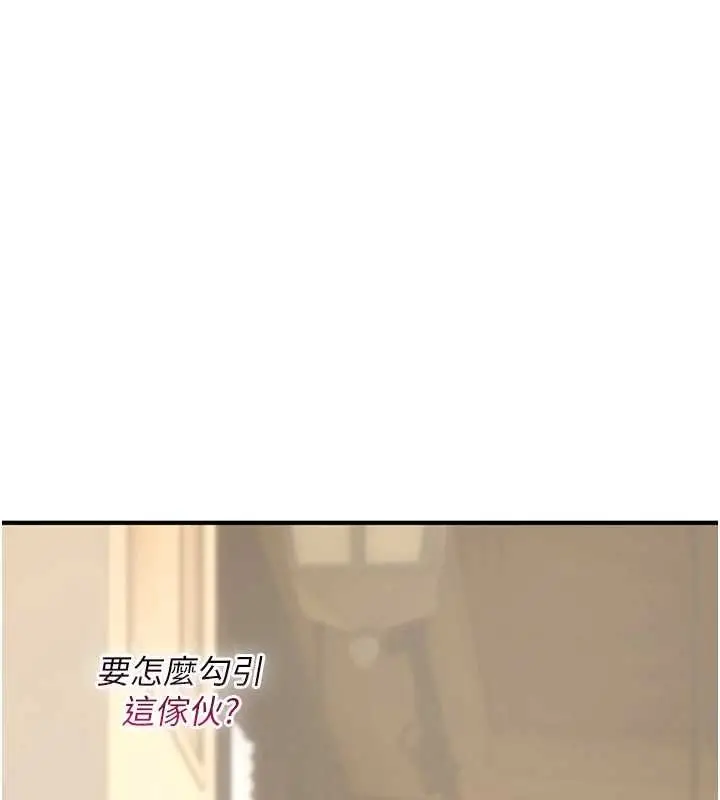 漫画《诅咒性转物语》第17话第163张图
