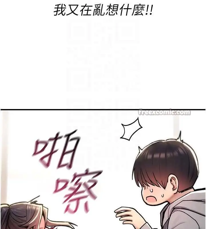 漫画《诅咒性转物语》第17话第168张图