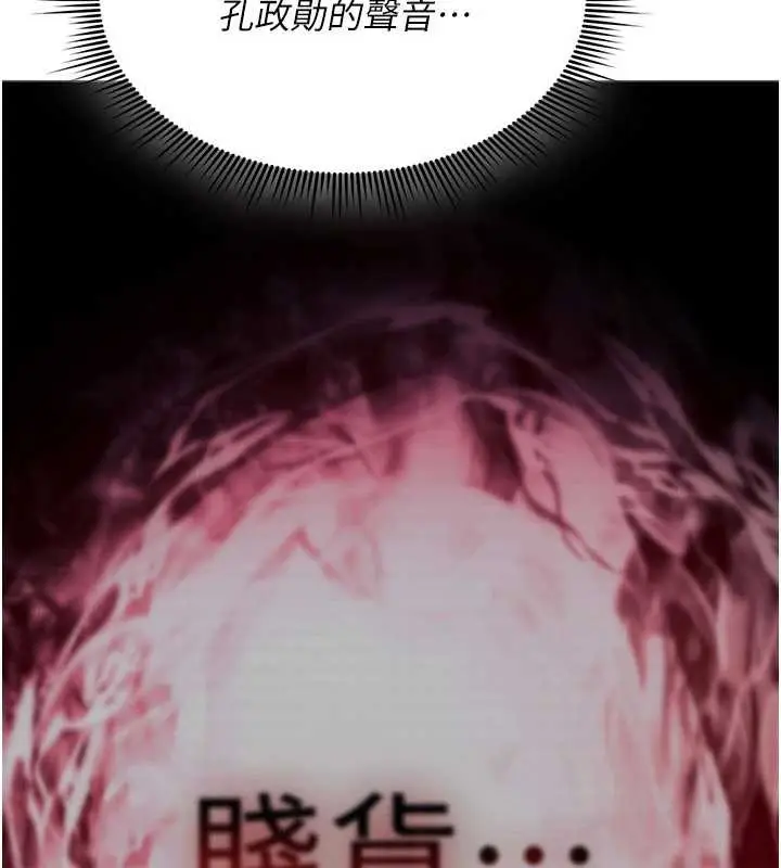 漫画《诅咒性转物语》第17话第17张图