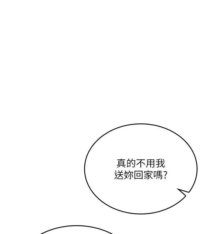 漫画《诅咒性转物语》第17话第170张图