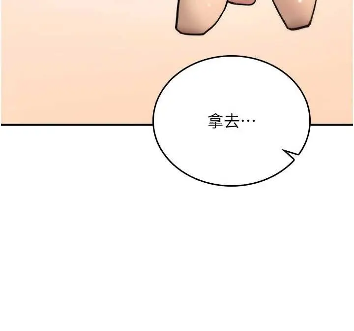 漫画《诅咒性转物语》第17话第173张图