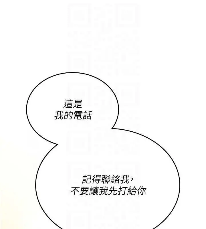 漫画《诅咒性转物语》第17话第174张图