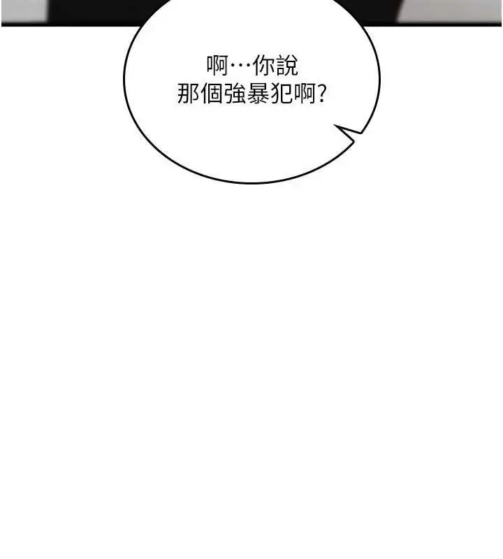 漫画《诅咒性转物语》第17话第183张图