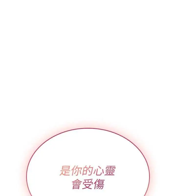 漫画《诅咒性转物语》第17话第197张图