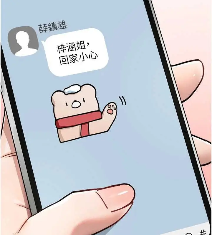 漫画《诅咒性转物语》第17话第218张图