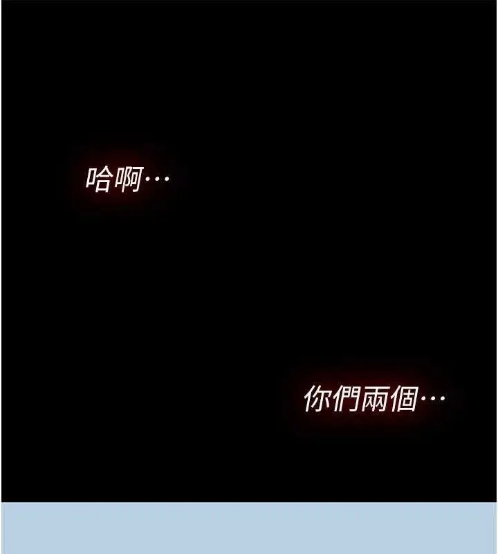 漫画《诅咒性转物语》第17话第239张图