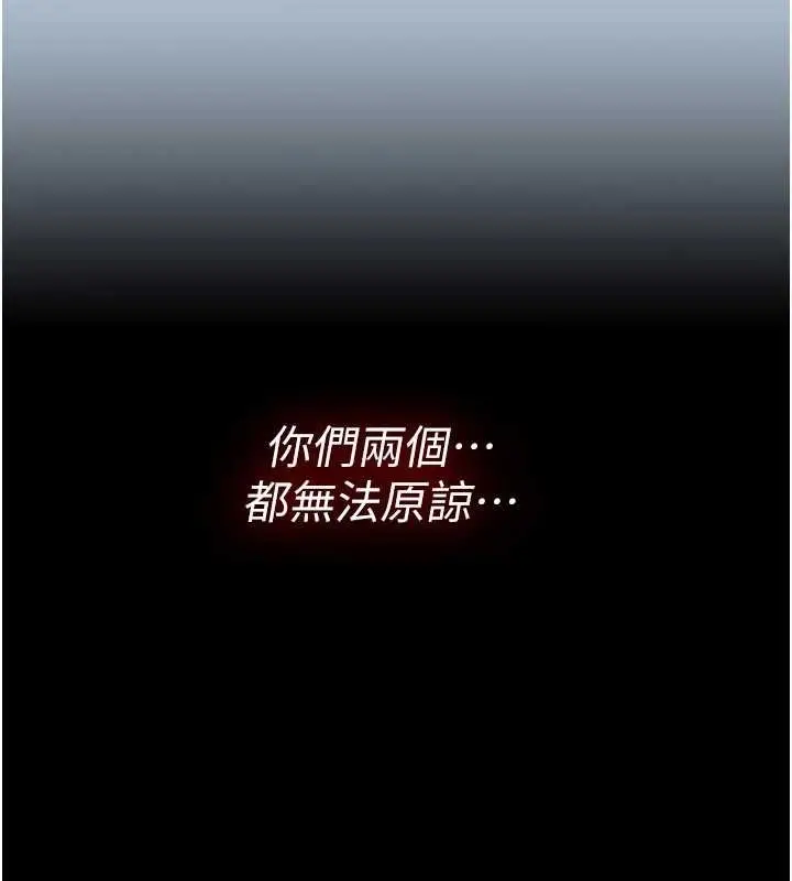漫画《诅咒性转物语》第17话第243张图