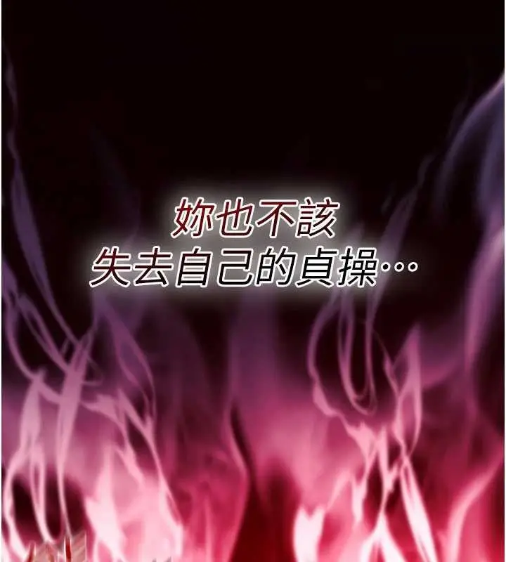 漫画《诅咒性转物语》第17话第246张图