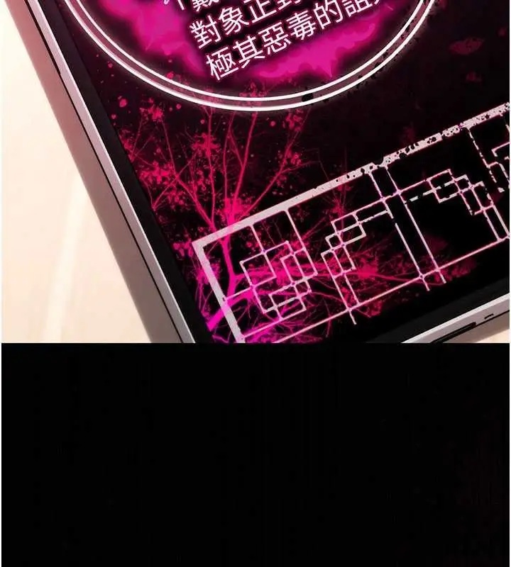 漫画《诅咒性转物语》第17话第268张图