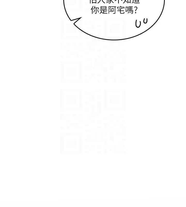 漫画《诅咒性转物语》第17话第29张图