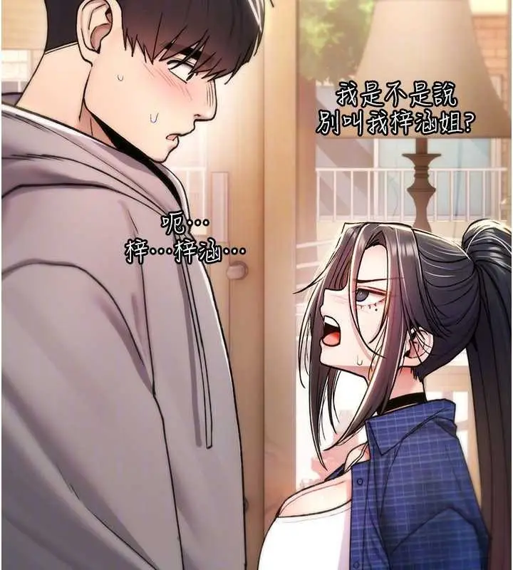 漫画《诅咒性转物语》第17话第31张图